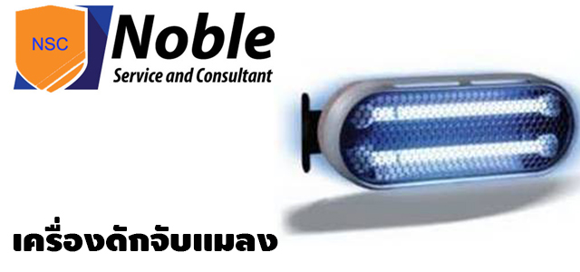 เครื่องดักจับแมลง รุ่น Flex-trap 100 E / Flex-trap 100 E WP 