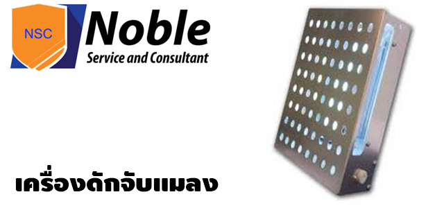 เครื่องดักจับแมลง รุ่น I – trap 25